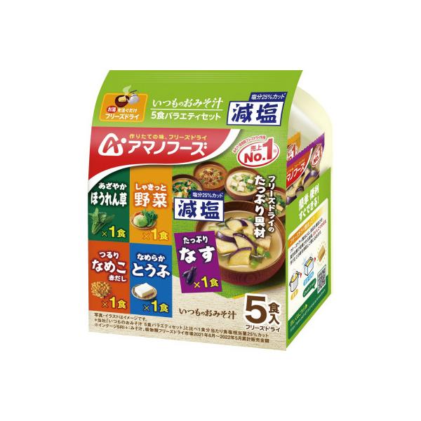 ★商品合計金額3000円(税込)以上送料無料★減塩いつものおみそ汁の中でも人気のある商品を詰め合わせた、味のバリエーションを手軽に楽しめるセットです。●カロリー（１食あたり）／なす４２ｋｃａｌ、とうふ３２ｋｃａｌ、なめこ（赤だし）２３ｋｃａ...