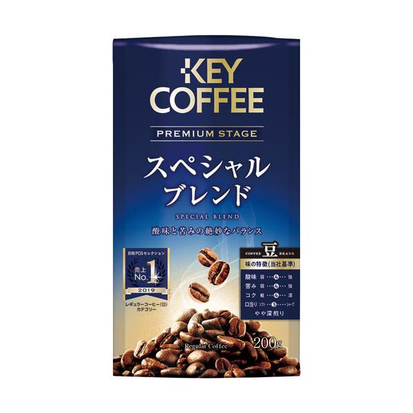 キーコーヒー スペシャルブレンド ライブパック豆タイプ 200g