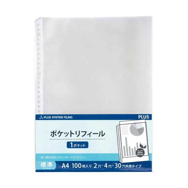 他サイト： プラス リフィール　Ａ４　１ポケット１００枚入の商品画像