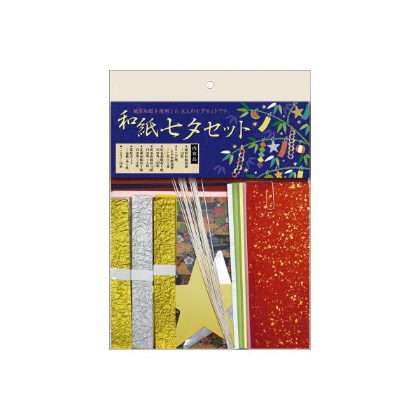 ★商品合計金額3000円(税込)以上送料無料★和紙を使用した１０人用向け七夕飾りセット。●セット内容／越前和紙短冊１０枚、リング用もみ和紙短冊７色×３束、民芸和紙折紙１５ｃｍ１０枚、民芸和紙折紙１９ｃｍ２枚、友禅和紙折紙１５ｃｍ２枚、星形カ...