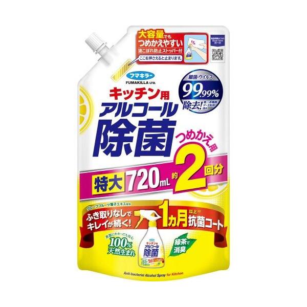 ★商品合計金額3000円(税込)以上送料無料★天然成分からつくった除菌＆消臭剤９９．９９％除菌でキッチンいつも清潔！※すべての菌・ウイルスを除去できるわけではありません。環境に優しいパウチタイプ。●容量／７２０ｍｌ●成分／発酵アルコール、グ...