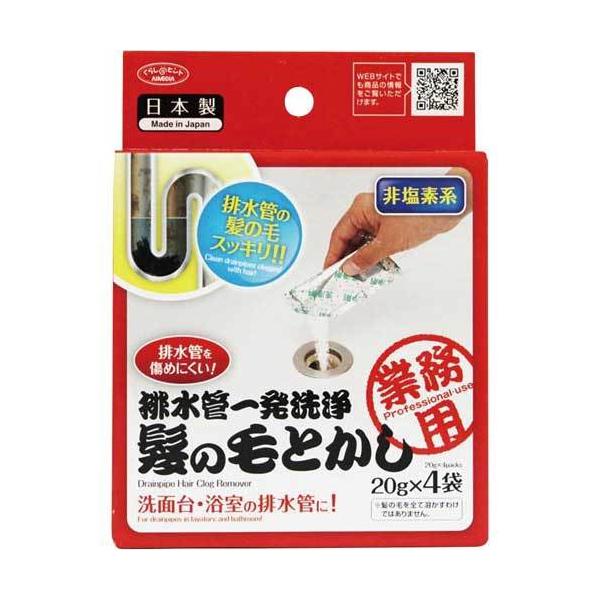 ★商品合計金額3000円(税込)以上送料無料★非塩素なのに、排水管につまった髪の毛をとかす業務用クリーナー！洗面台、浴室に。塩素系の強いクリーナーは、排水管をいためてしまいそうで、正直コワイ。嫌なにおいもない。●容量／４袋●／●寸法／幅１４...