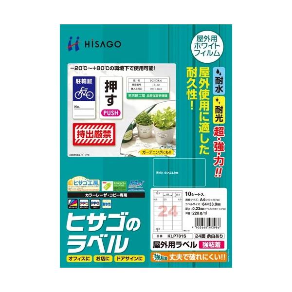 ★商品合計金額3000円(税込)以上送料無料★水・光・温度変化に強く、屋外使用に適した耐久性！しっかり貼れる強粘着ラベルです。●対応プリンタ／カラーレーザ、カラーコピー、モノクロコピー●紙厚／０．２３ｍｍ（ラベルのみの厚さ／０．０７ｍｍ）●...