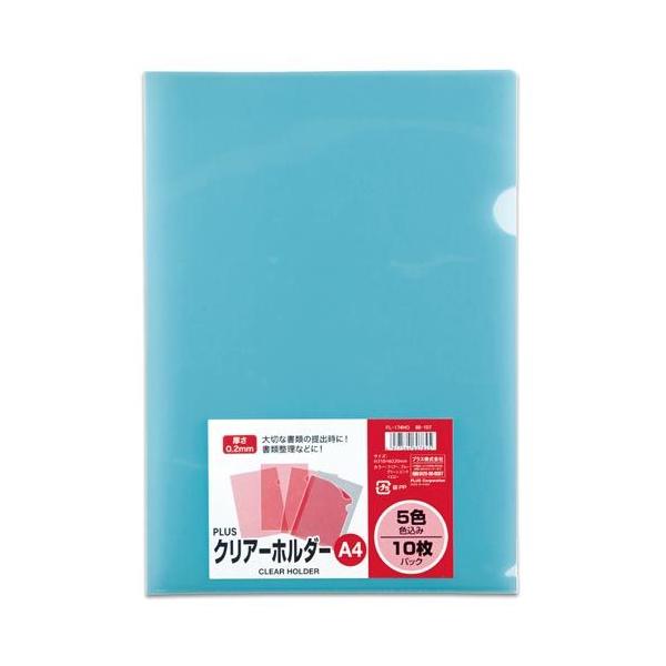 他サイト： 申込期間26年04月20日13時まで_プラス クリアーホルダー　色込み１０枚パック_取寄商品の商品画像