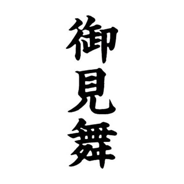 \25N121013܂_V`n^ }`X^p[ʁ@@c@䌩_񏤕i