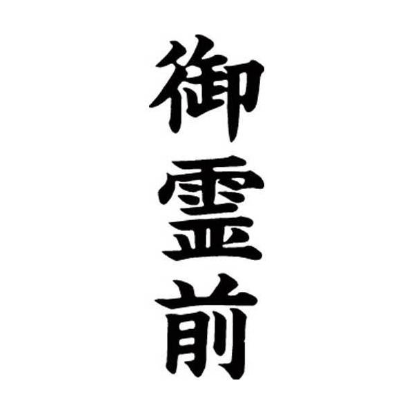 \25N121013܂_V`n^ }`X^p[ʁ@@c@O_񏤕i