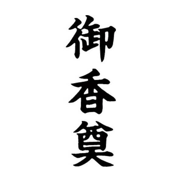 \25N121013܂_V`n^ }`X^p[ʁ@@c@䍁_񏤕i