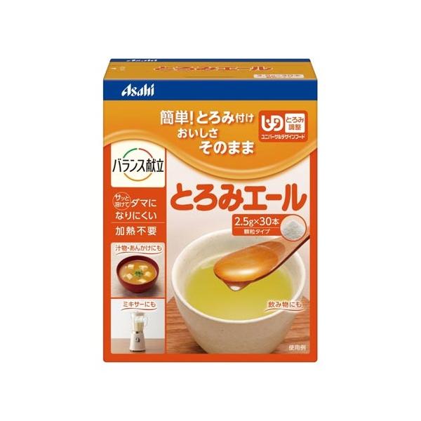 他サイト： アサヒグループ食品 バランス献立　とろみエール　２．５ｇ×３０本の商品画像