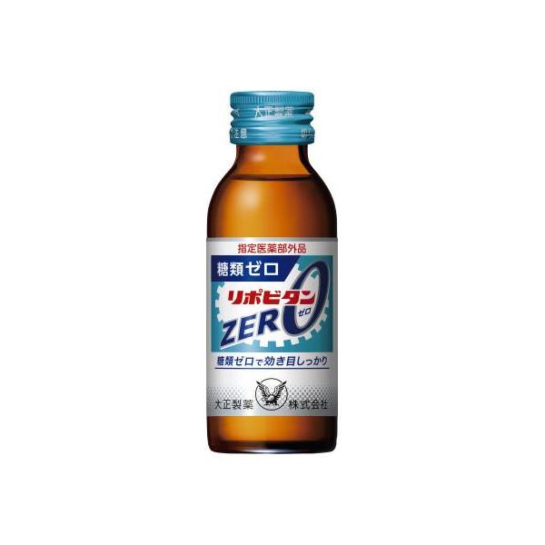 他サイト： 大正製薬 リポビタンＺＥＲＯ　１００ｍＬ　１０本の商品画像