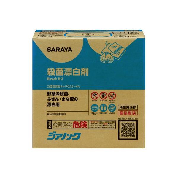 ★商品合計金額3000円(税込)以上送料無料★まな板やふきんの漂白、野菜の殺菌に使える、食品添加物殺菌料です。用途に合わせた希釈使用でとっても経済的●容量／１０ｋｇ●成分／次亜塩素酸ナトリウム５から６％●種別／１０ｋｇ●機能／酸性タイプと併...
