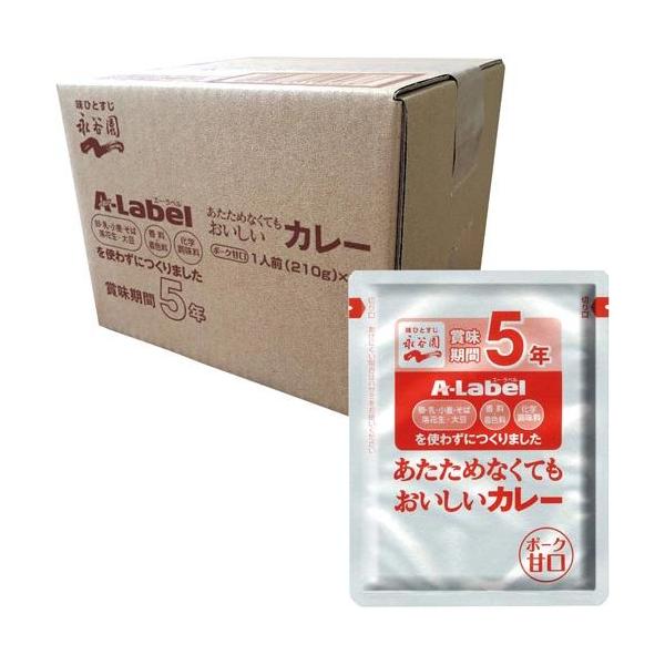 他サイト： 永谷園 Ａ−Ｌａｂｅｌ温めなくてもおいしいカレー甘口１０食の商品画像