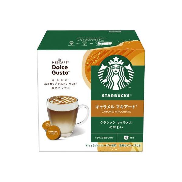 ★商品合計金額3000円(税込)以上送料無料★スターバックス製品がドルチェグストで楽しめる。クラシックキャラメルの味わい。●種別／キャラメルマキアート●仕様／ネスカフェ　ドルチェグスト　専用カプセル●ブランド／スターバックス●賞味期限／商品...