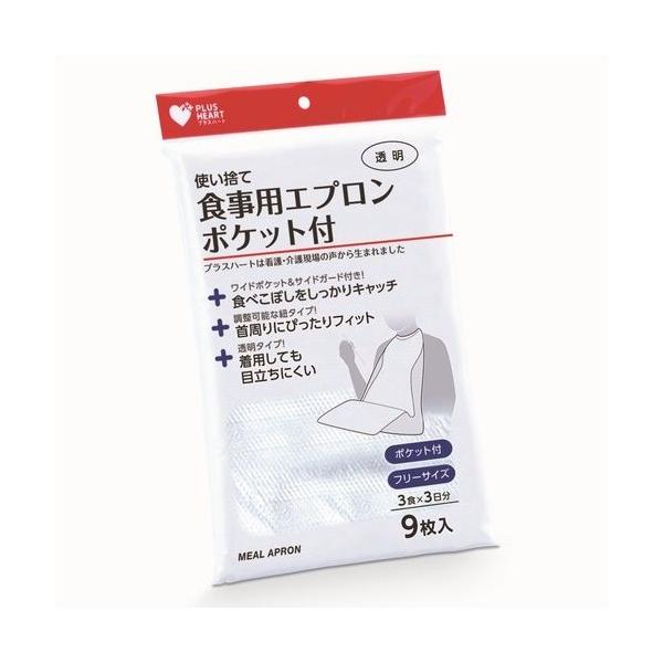 申込期間26年07月31日13時まで_オオサキメディカル ＰＨ　使い捨て食事用エプロンポケット付　９枚入×５_取寄商品