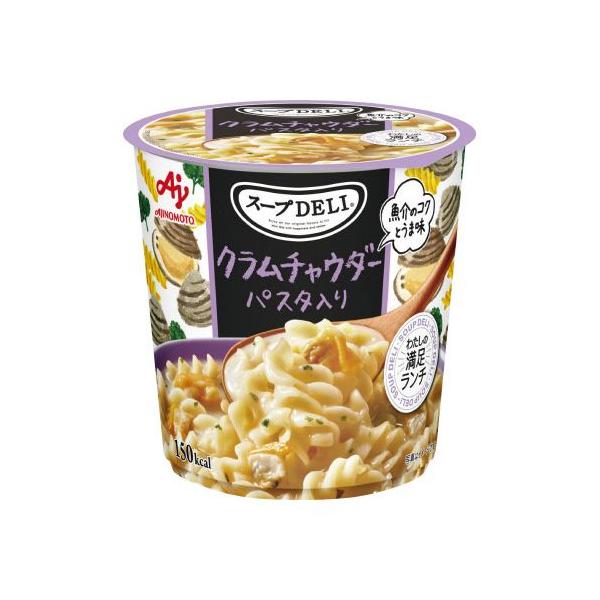 味の素 スープDELIクラムチャウダーパスタ入り6個 : カウモール