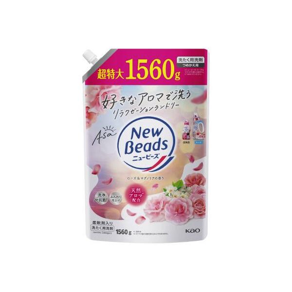 花王 ニュービーズ ローズ＆マグノリア 詰替用1560g
