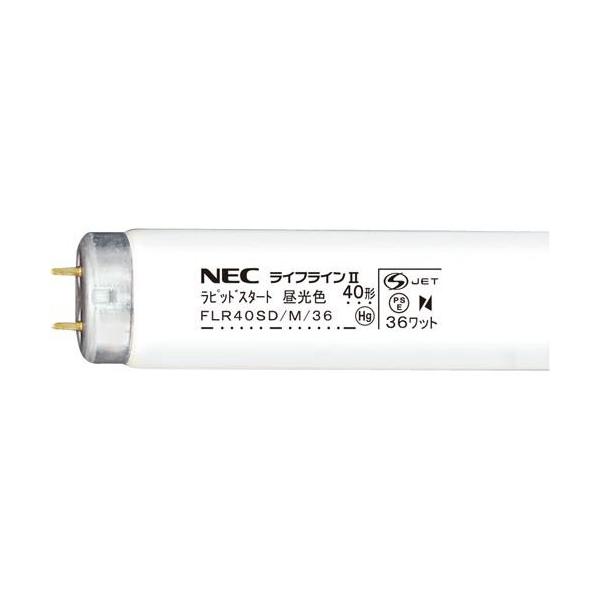 ホタルクス 直管蛍光灯ラピッドスタート40W 昼光色25本