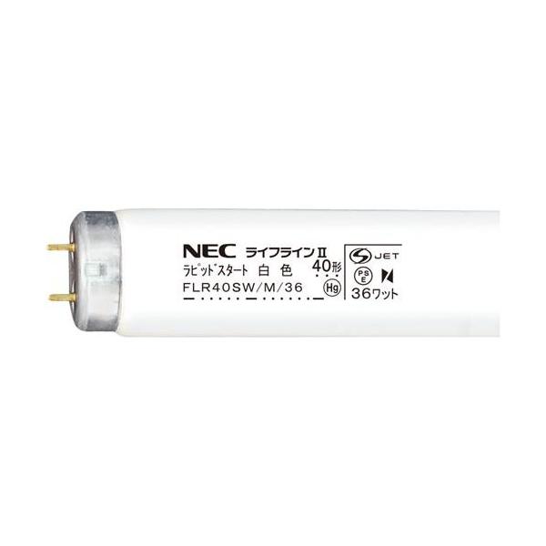 ホタルクス 直管蛍光灯ラピッドスタート40W 白色25本