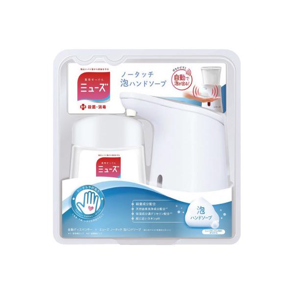 ★商品合計金額3000円(税込)以上送料無料★ハンドソープが泡状になって出てくる自動ディスペンサー。ノズルの下に手をかざすとセンサーが反応し、手洗い約１回分（約１ｍｌ）が出てきます。ポンプを押す必要がないため衛生的で、いつでも簡単に手が洗え...