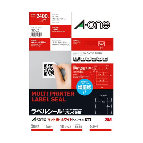 他サイト： エーワン 紙ラベル　兼用　ＱＲコード用　正方形２４面１００枚の商品画像