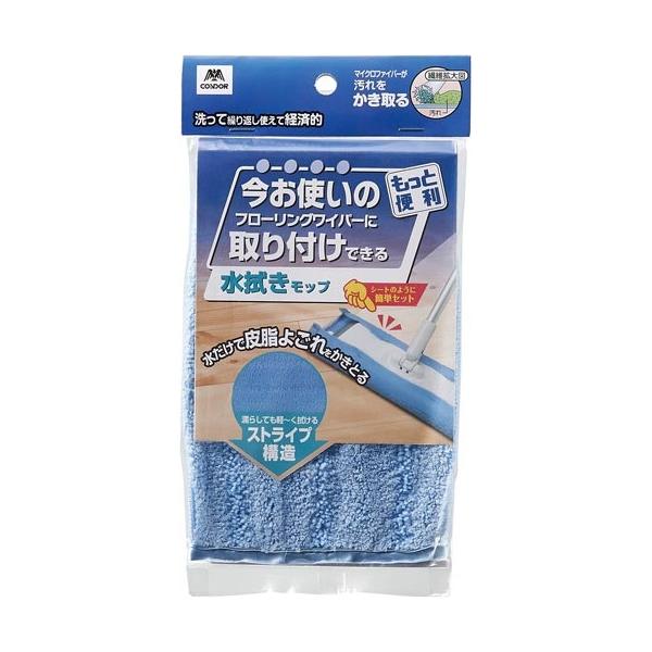 ★商品合計金額3000円(税込)以上送料無料★お手持ちのフローリングワイパーに取付けられるマイクロファイバー素材の水拭きモップ。ストライプ構造で水拭きでも軽い力で皮脂汚れもしっかり落とせる。繰り返して何度も使える。吸水用のモップとしても使用...