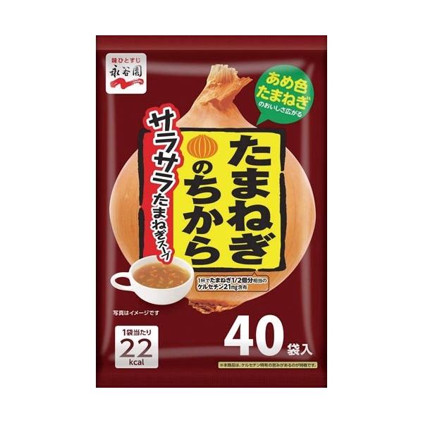 他サイト： 永谷園 たまねぎのちから　サラサラたまねぎスープ　　４０食の商品画像
