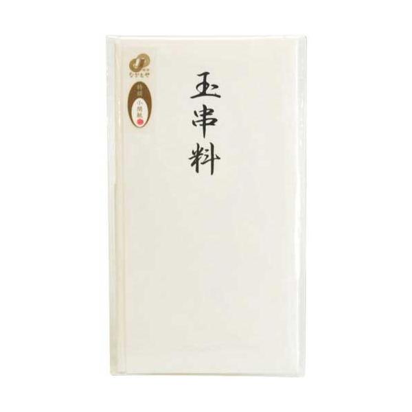 ★商品合計金額3000円(税込)以上送料無料★自然な色あいの和紙を使用した、高級感ある多当です。神社への謝礼：祈祷代や祭祀代などを神社に納める際に用います。（本折型）●寸法／９５×１８０ｍｍ●付属／中袋付（封筒型）●材質／和紙●単位／１枚●...