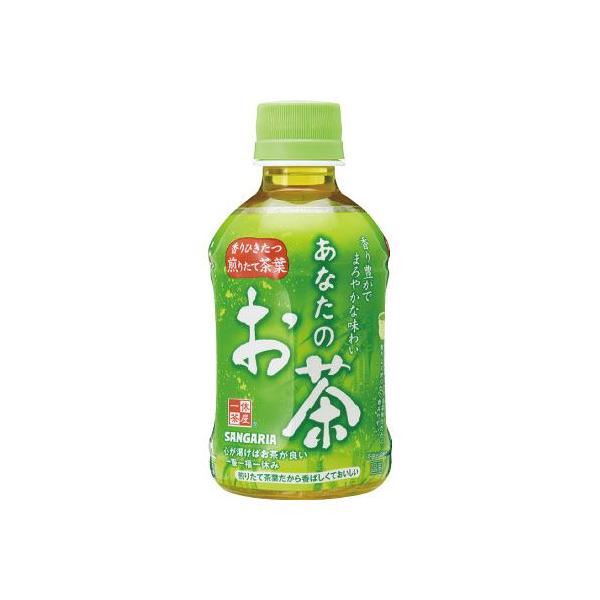 サンガリア あなたのお茶　２８０ｍｌ　２４本×２