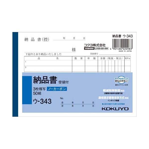 ★商品合計金額3000円(税込)以上送料無料★保管、保存に優れたノーカーボンタイプ。中紙にはオリジナルマイクロカプセルを採用し、２枚目以降は従来のノーカーボン紙より発色性が優れています。●サイズ／Ａ６ヨコ●寸法／タテ１０５×ヨコ１５４ｍｍ●...