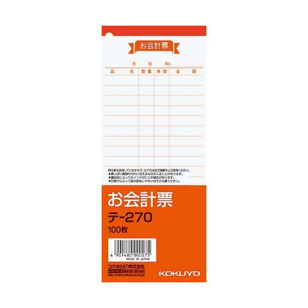 コクヨ お会計票　１７７×７５ｍｍ　１００枚　２０冊