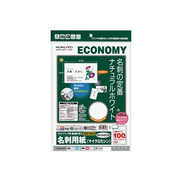 コクヨ マルチプリンタ 名刺用紙 厚口 ホワイト 10枚 : カウモール