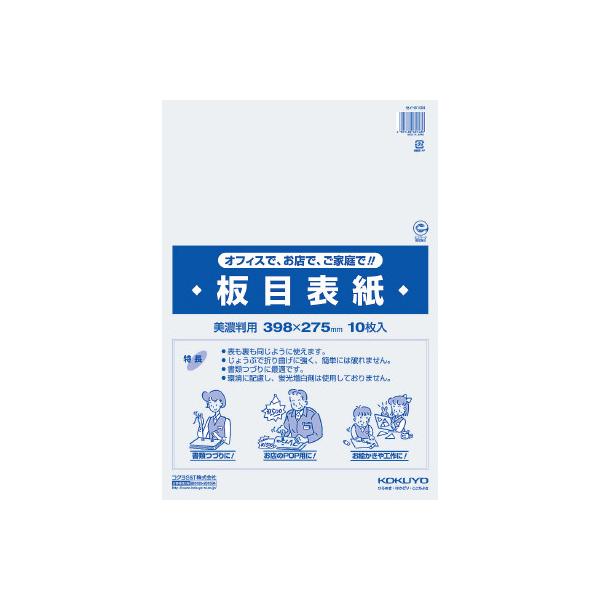 ★商品合計金額3000円(税込)以上送料無料★コクヨの板目表紙！丈夫で折り曲げに強いコクヨの定番！ＰＯＰ・工作にも使えます。●サイズ／美濃判●カラー／両面白色●寸法（タテ×ヨコｍｍ）／３９８×２７５●材質／古紙パルプ配合●坪量／５００ｇ／平...