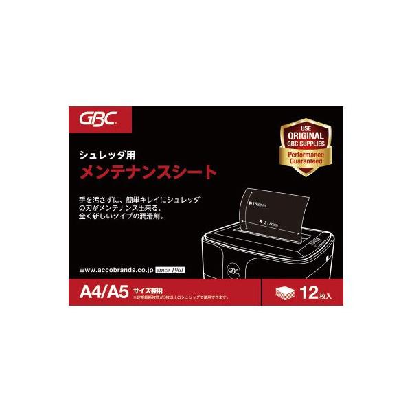 ★商品合計金額3000円(税込)以上送料無料★細断するだけでシュレッダーの刃のメンテナンスができるメンテナンスシート。手を汚さずにシュレッダーのメンテナンスが出来ます。●シートサイズ／タテ１５２×ヨコ２１７ｍｍ●※最大細断枚数（コピー用紙）...