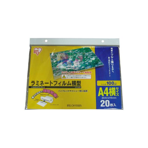 ★商品合計金額3000円(税込)以上送料無料★少しだけ使いたいときに便利な少量パックです。Ａ３対応のラミネートフィルムをお使いなら、Ａ４ヨコフィルムで加工時間が短縮できます。●メーカー名／アイリスオーヤマ●商品名／ラミネートフィルム少量パッ...
