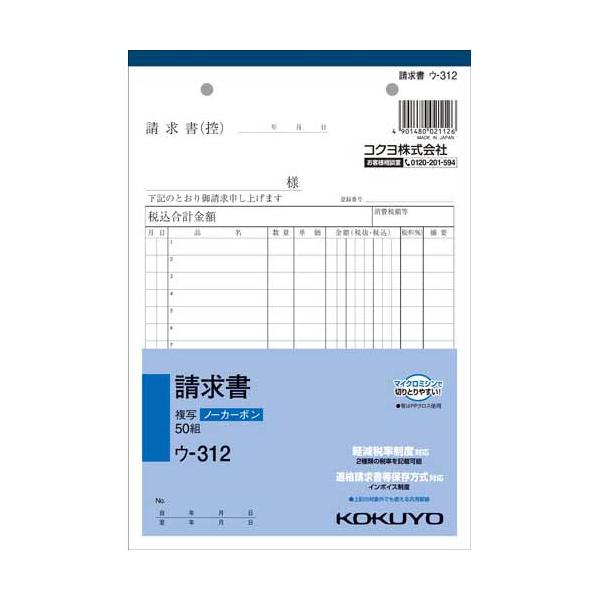 ★商品合計金額3000円(税込)以上送料無料★保管、保存に優れたノーカーボンタイプ。中紙にはオリジナルマイクロカプセルを採用し、２枚目以降は従来のノーカーボン紙より発色性が優れています。●サイズ／Ａ５タテ●寸法／タテ２１６×ヨコ１４８ｍｍ●...