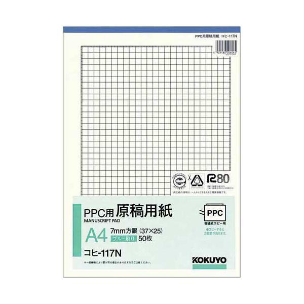 申込期間26年12月09日13時まで_コクヨ ＰＰＣ原稿用紙Ａ４青刷７Ｍ方眼コヒ−１１７Ｎ×１０_取寄商品