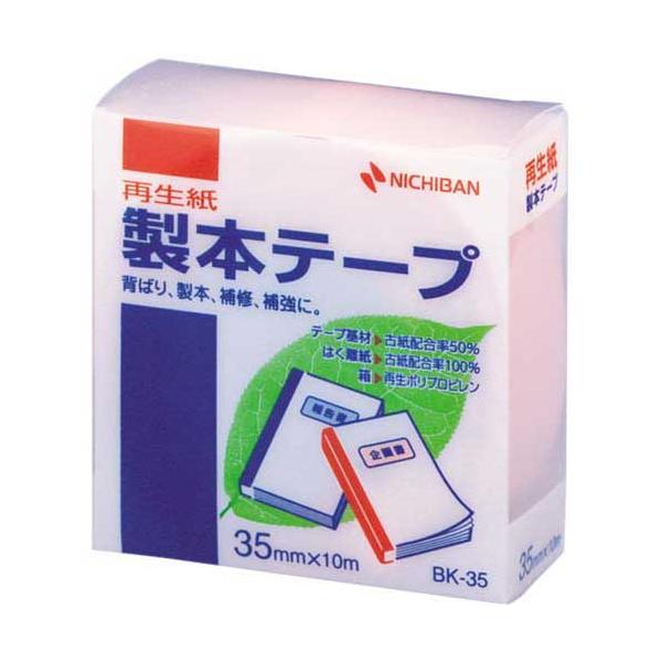★商品合計金額3000円(税込)以上送料無料★カラーバリエーション豊富なニチバンの製本テープ！！一目でわかる色別管理。針をカバーし安全に！子どもへの配布資料に安心です。テープは古紙パルプ配合率５０％の再生紙を使用しています。●仕様／幅３５ｍ...