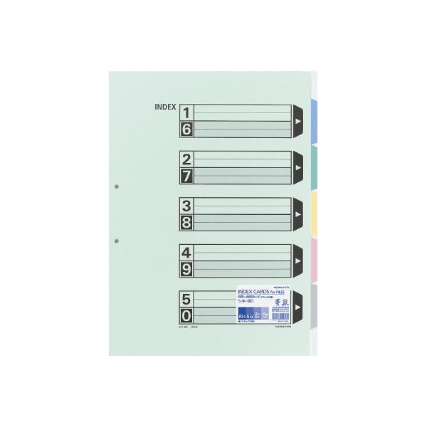 他サイト： コクヨ カラー仕切カード　Ａ３縦　２穴　５山　１０組の商品画像
