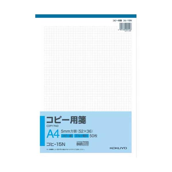 コクヨ コピー用箋Ａ４　５ｍｍ方眼ブルー刷り　１０冊