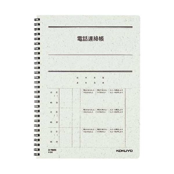 コクヨ 電話連絡帳セミＢ５　Ｗリング　４０枚　１０冊