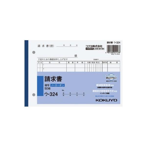 ★商品合計金額3000円(税込)以上送料無料★保管、保存に優れたノーカーボンタイプ。中紙にはオリジナルマイクロカプセルを採用し、２枚目以降は従来のノーカーボン紙より発色性が優れています。●サイズ／Ｂ６ヨコ●寸法／タテ１２８×ヨコ１８８ｍｍ●...