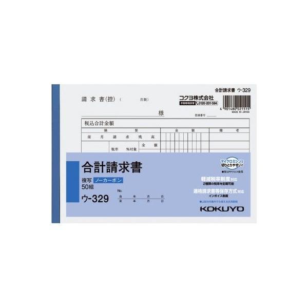 ★商品合計金額3000円(税込)以上送料無料★保管、保存に優れたノーカーボンタイプ。中紙にはオリジナルマイクロカプセルを採用し、２枚目以降は従来のノーカーボン紙より発色性が優れています。●サイズ／Ｂ６ヨコ●寸法／タテ１２８×ヨコ１８８ｍｍ●...