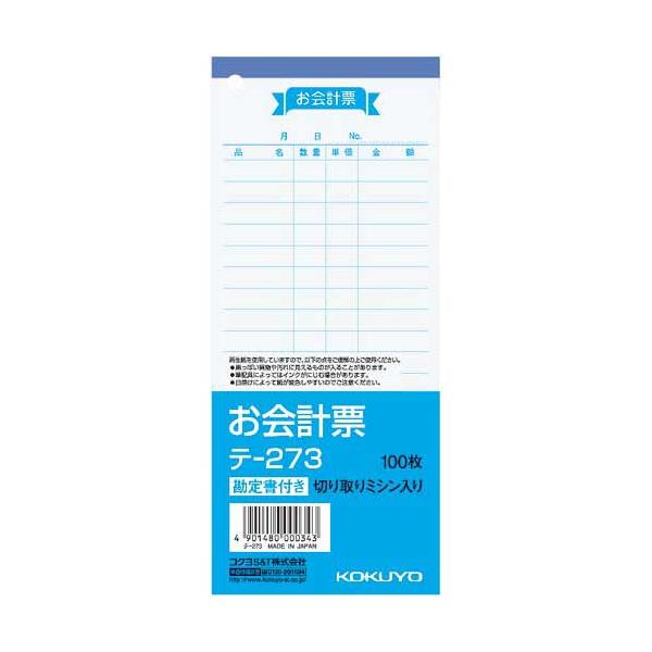 ★商品合計金額3000円(税込)以上送料無料★複写式ではない、単票タイプ。●寸法／タテ１７７×ヨコ７５ｍｍ●とじ穴／１穴●枚数／１００枚●種別／単票●紙質／古紙パルプ配合●単位／１冊●メーカー品番／テ−２７３