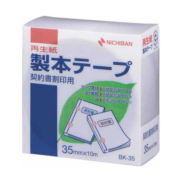 ニチバン 製本テープ契約書割印用 35mm×10m白 : カウモール