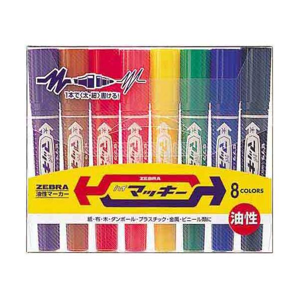 ゼブラ 油性マーカー　ハイマッキー　８色セット