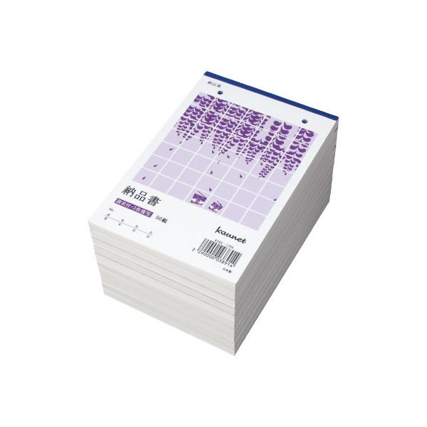 ★商品合計金額3000円(税込)以上送料無料★価格で選ぶなら、オリジナル納品書がお買い得！●サイズ／Ｂ６タテ●寸法／タテ１８８×ヨコ１２８ｍｍ（Ｂ６）●とじ穴／２穴（幅８０ｍｍ）●組数／５０組●行数／１２行●単位／１パック（１０冊入）●メー...