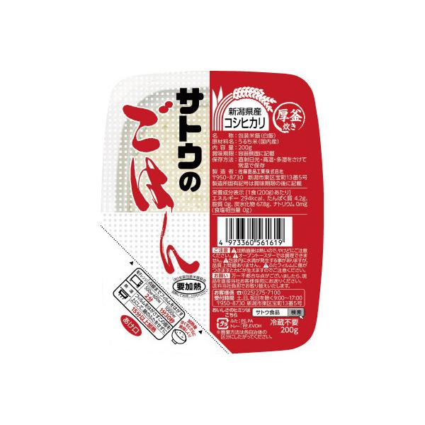 他サイト： サトウ食品 サトウのご飯　２００ｇ　６個入の商品画像
