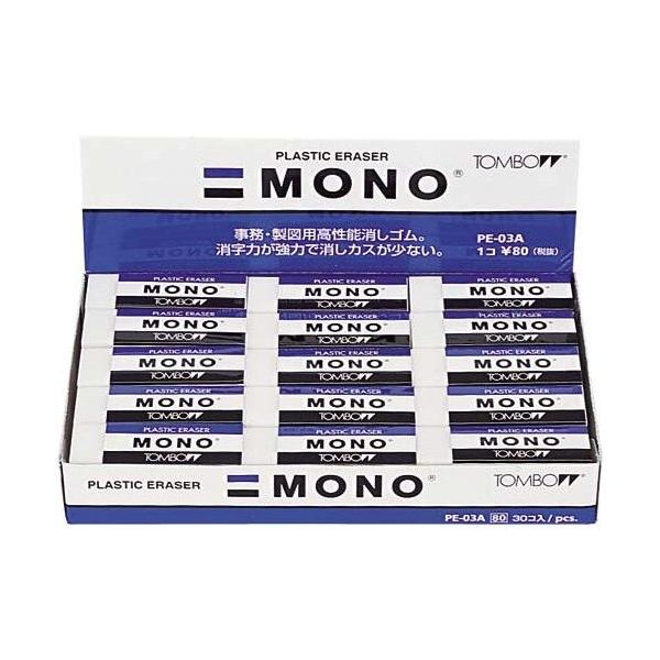 トンボ鉛筆 モノ消しゴム PE−03A×30 : カウモール - 通販