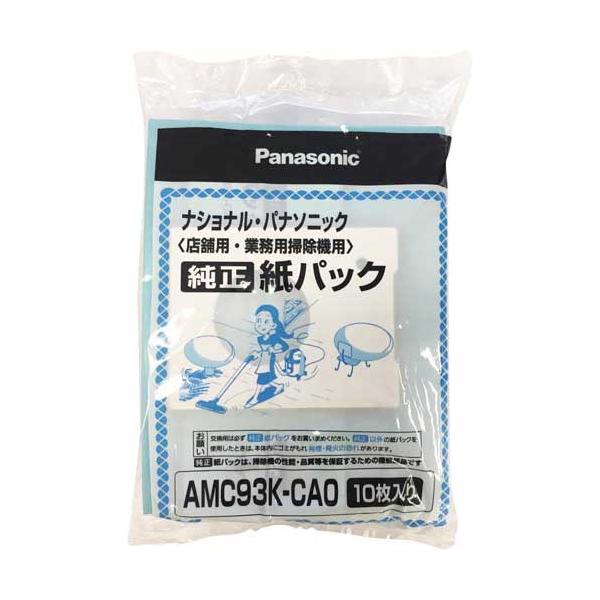 パナソニック 店舗用掃除機 交換紙パック AMC93K−CA0
