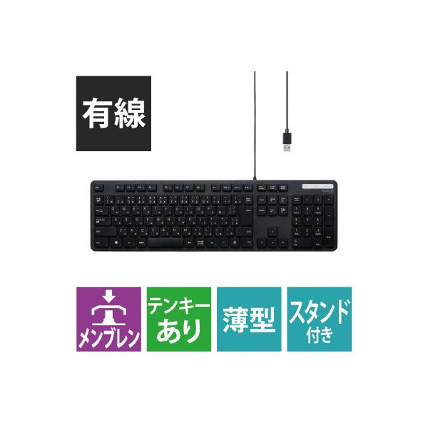 他サイト： エレコム 有線キーボード　メンブレン　フルサイズ　薄型の商品画像