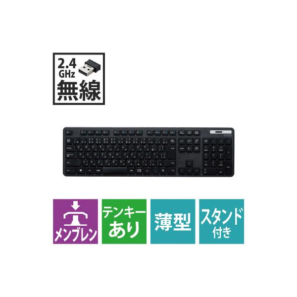 他サイト： エレコム 無線キーボード　メンブレン　フル　薄型の商品画像